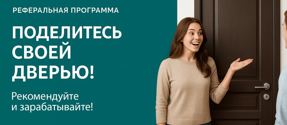 Реферальная программа Очёр